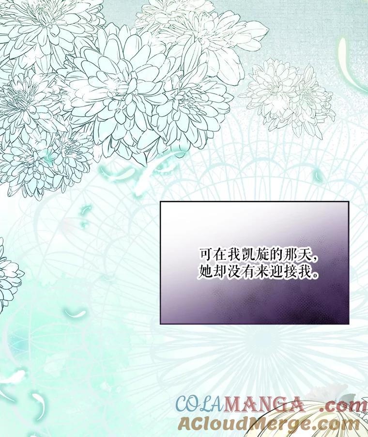 重生为神兽宝宝 - 23.帮助 - 第61张图