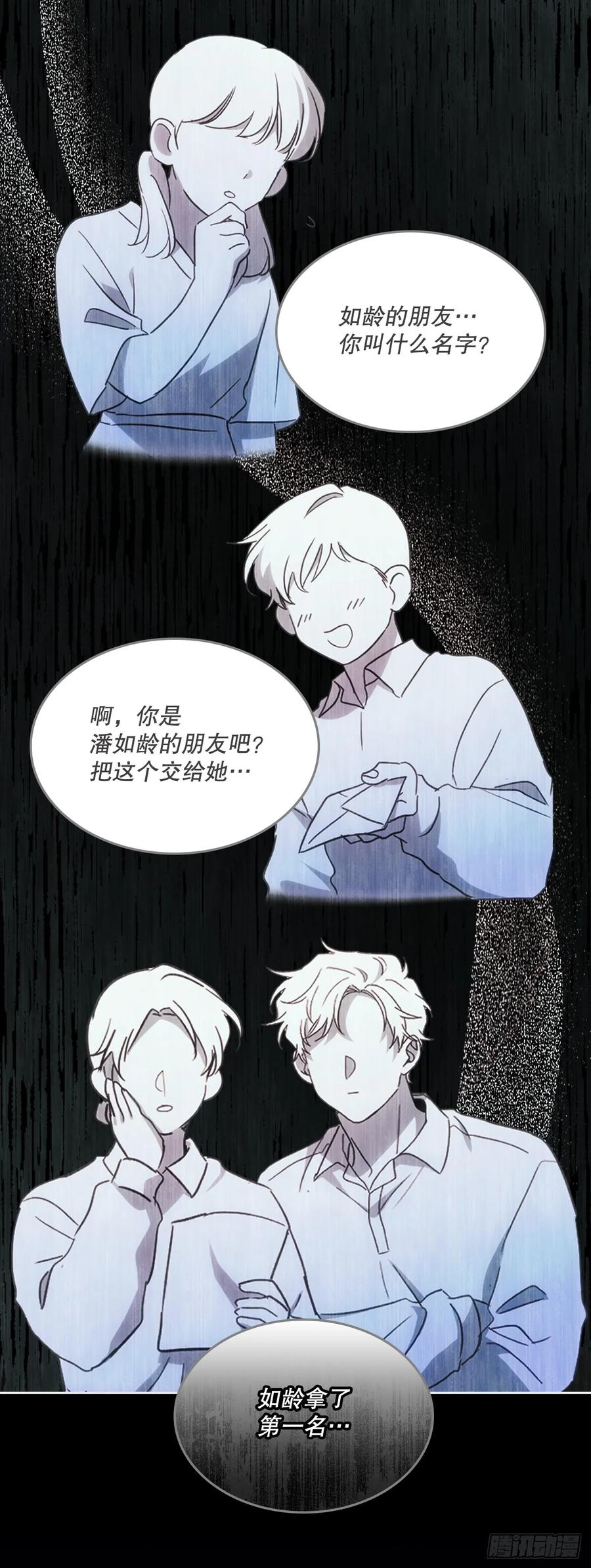 网络小说的法则 247.纠纷 第48页