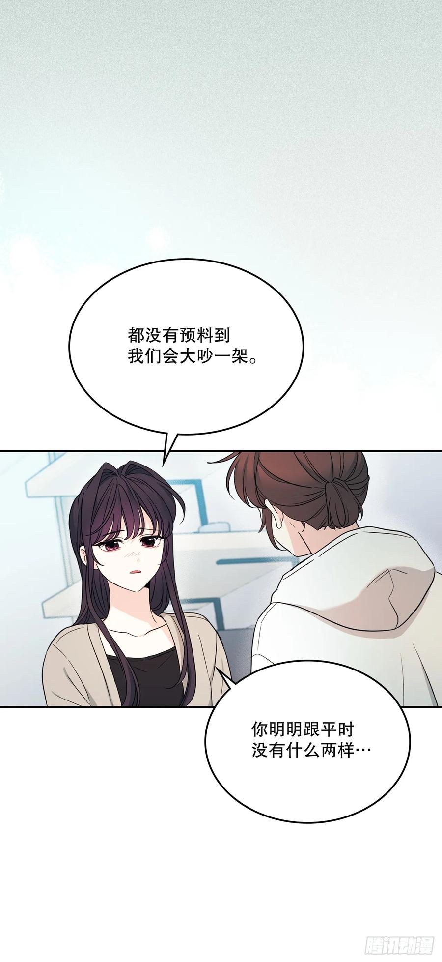 网络小说的法则 247.纠纷 第20页