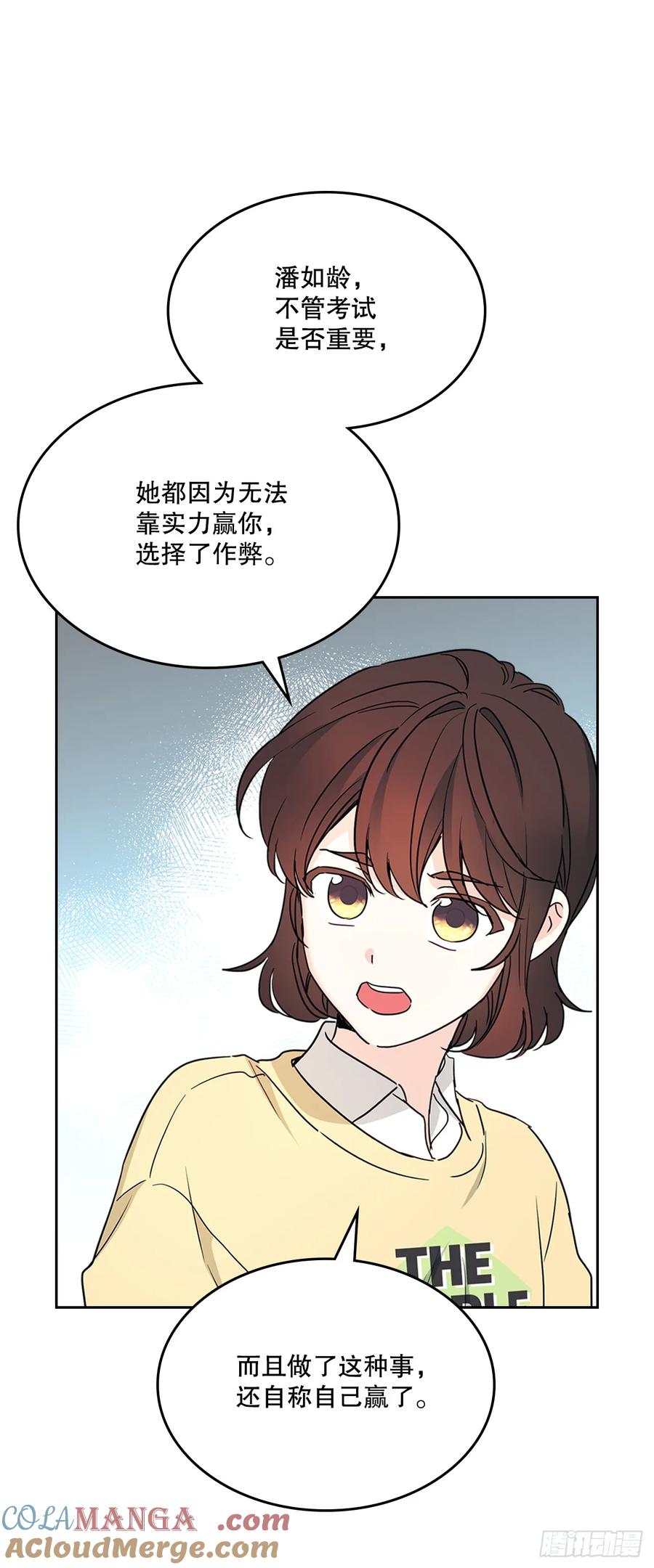 网络小说的法则 247.纠纷 第13页