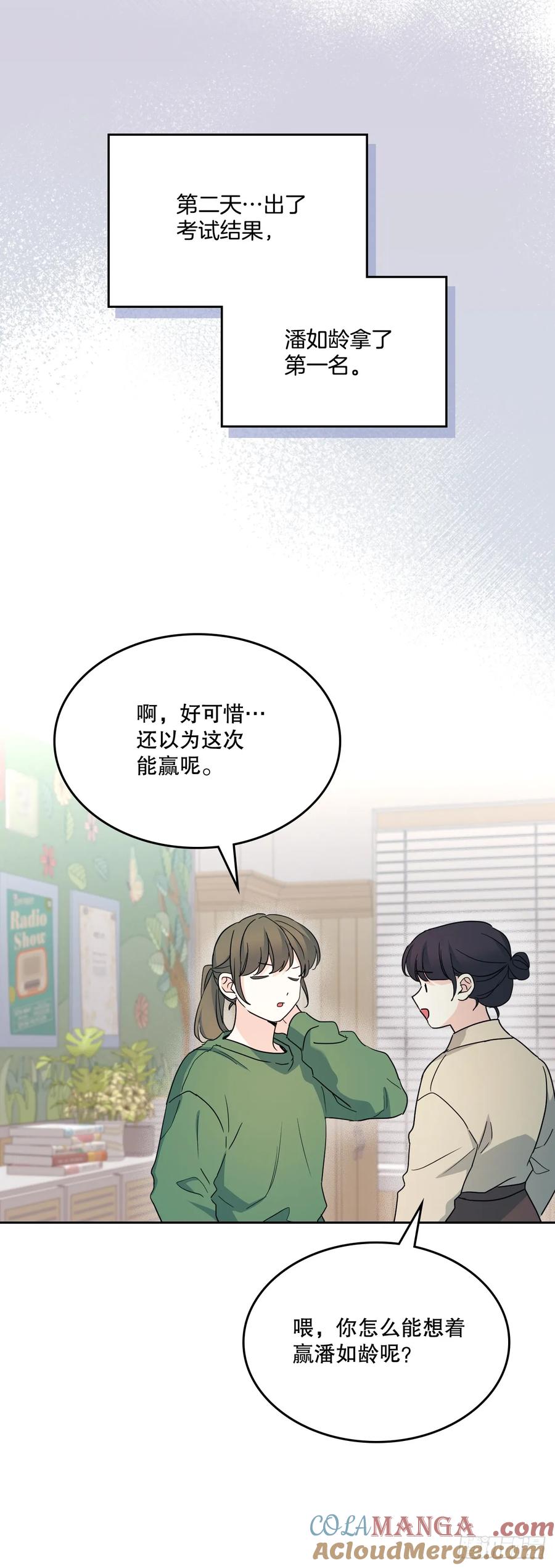 网络小说的法则 247.纠纷 第22页