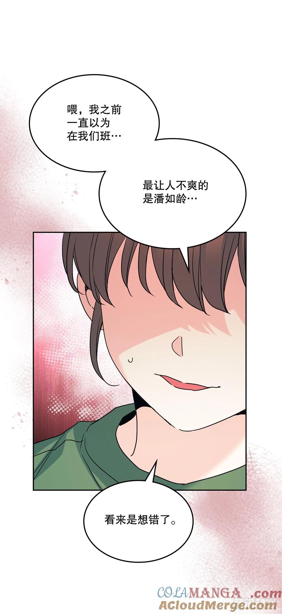 网络小说的法则 247.纠纷 第28页