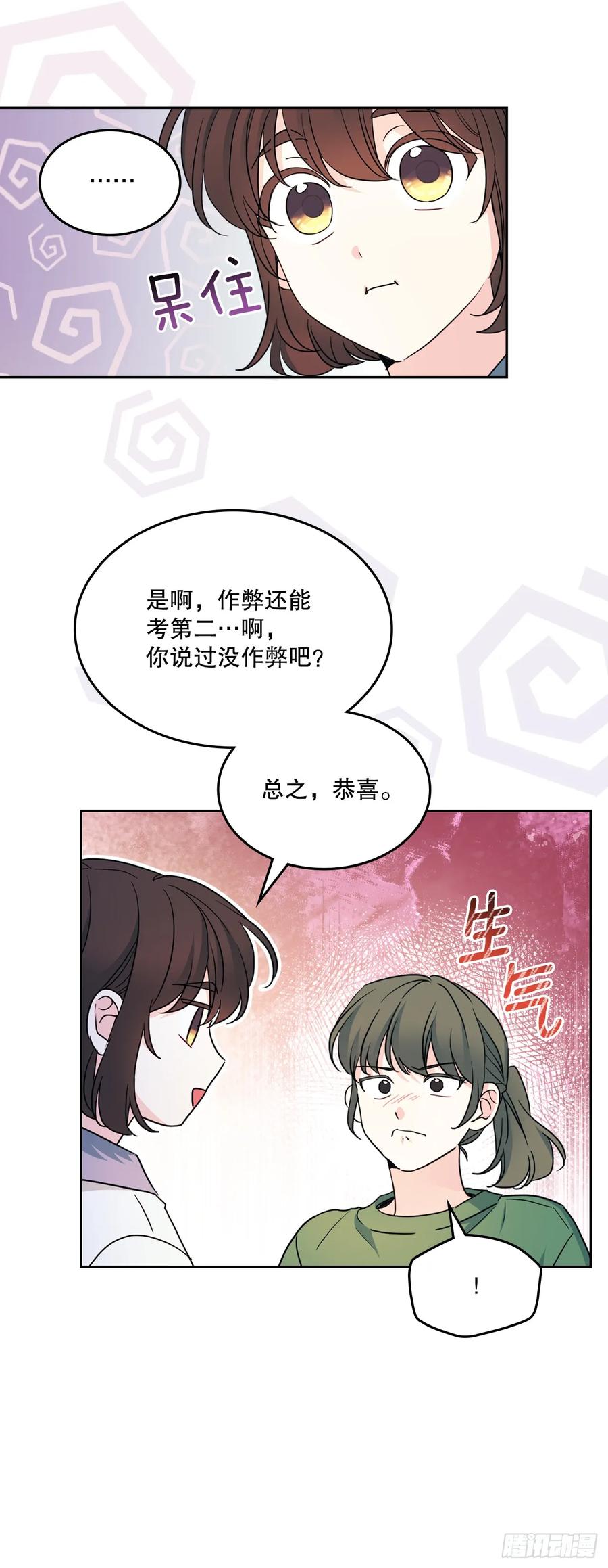 网络小说的法则 247.纠纷 第27页