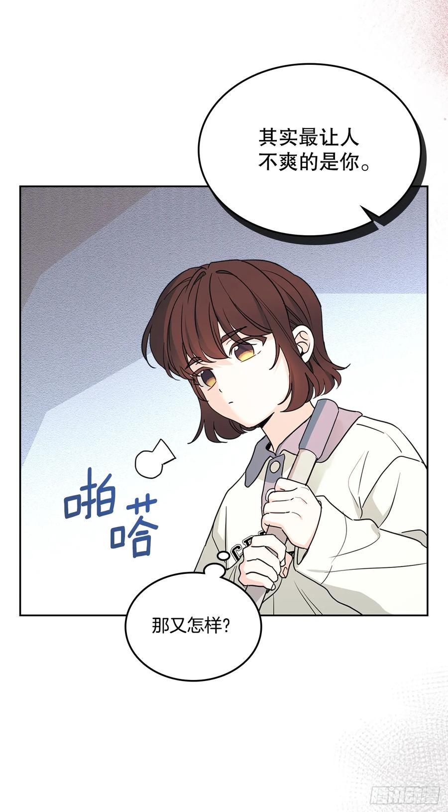 网络小说的法则 247.纠纷 第29页