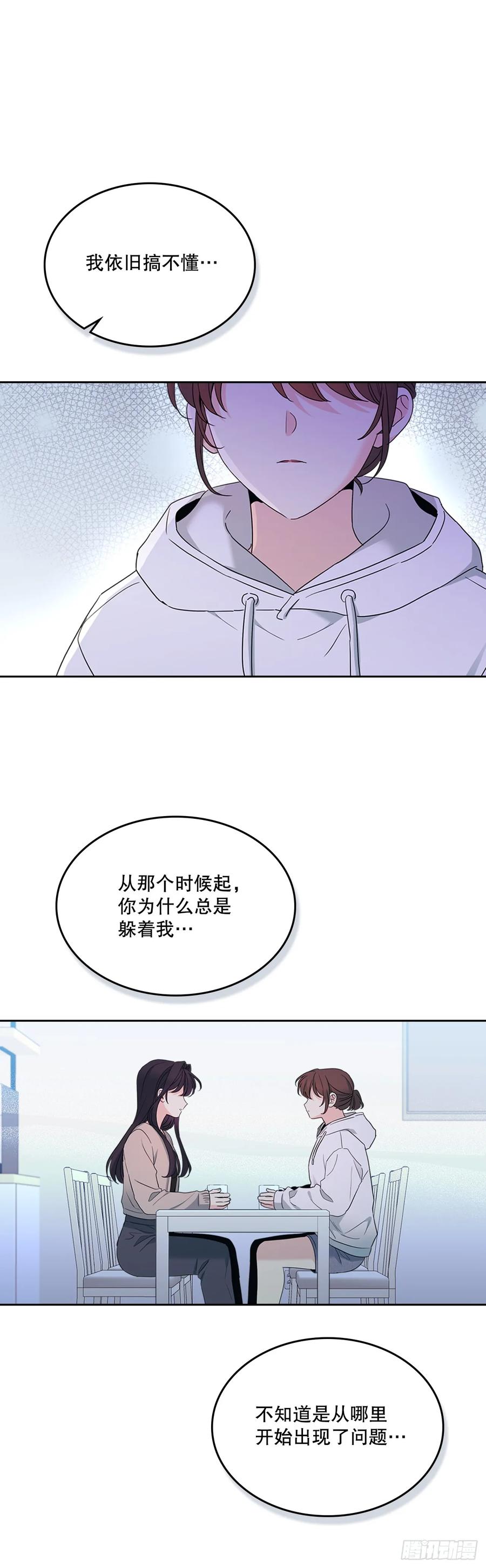 网络小说的法则 247.纠纷 第51页