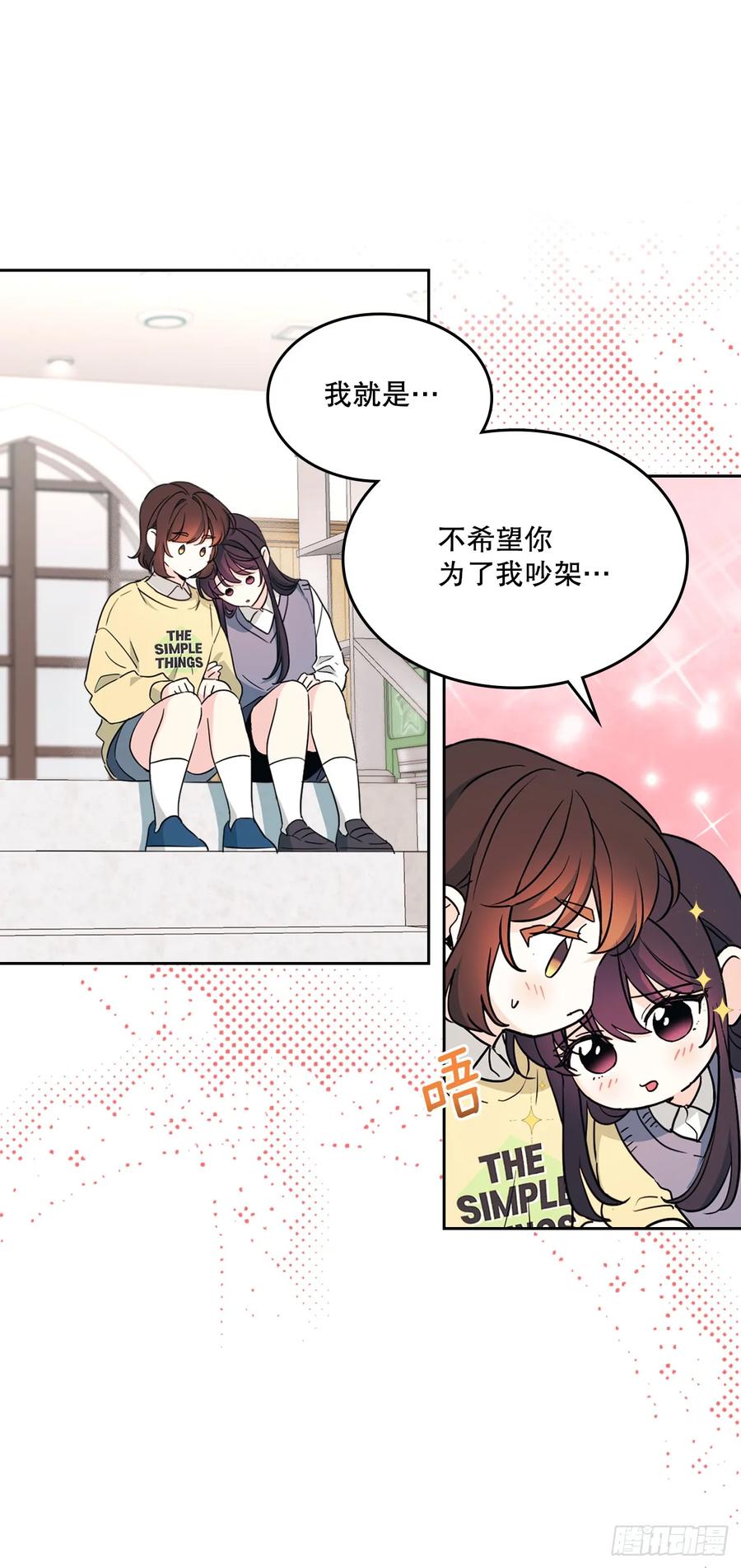 网络小说的法则 247.纠纷 第17页
