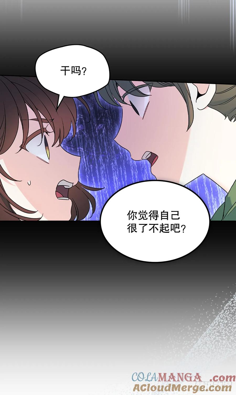 网络小说的法则 247.纠纷 第34页