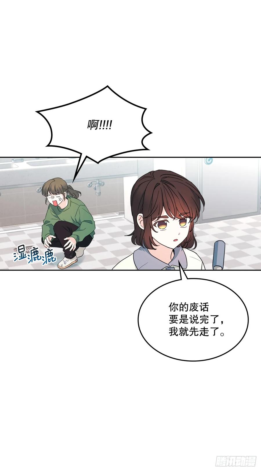 网络小说的法则 247.纠纷 第44页