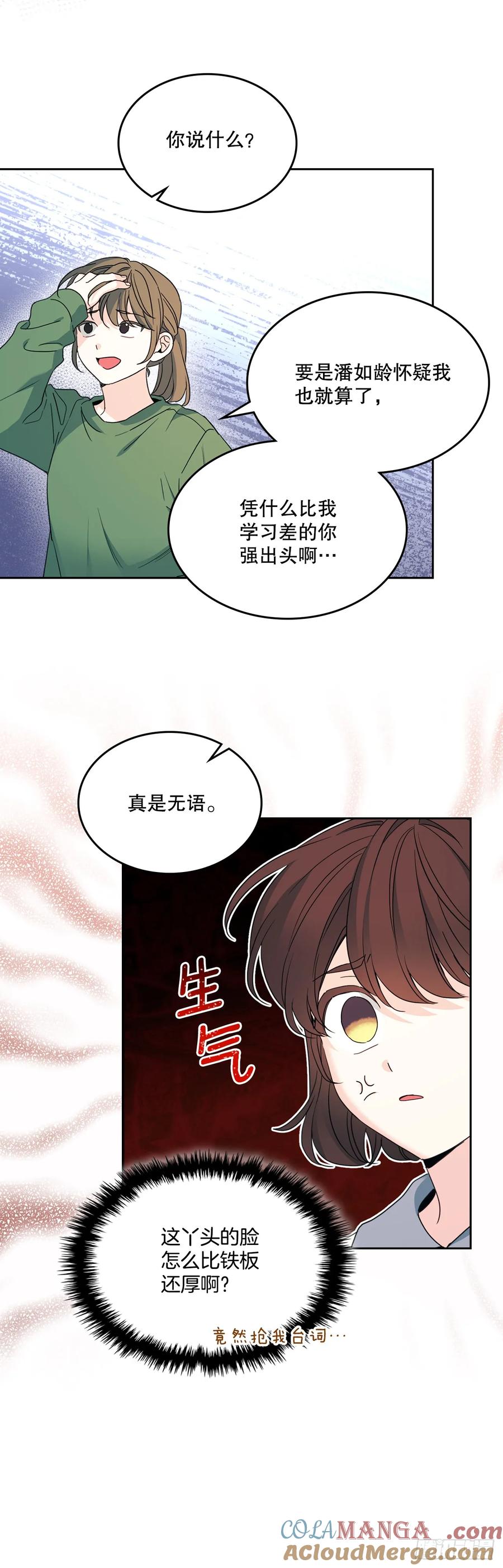 网络小说的法则 247.纠纷 第31页