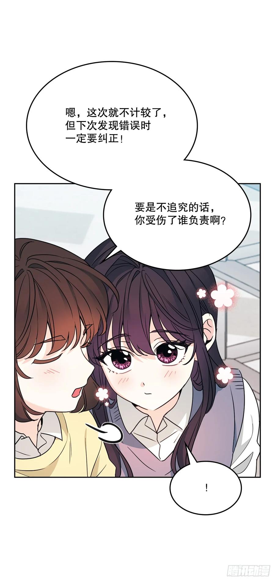 网络小说的法则 247.纠纷 第18页