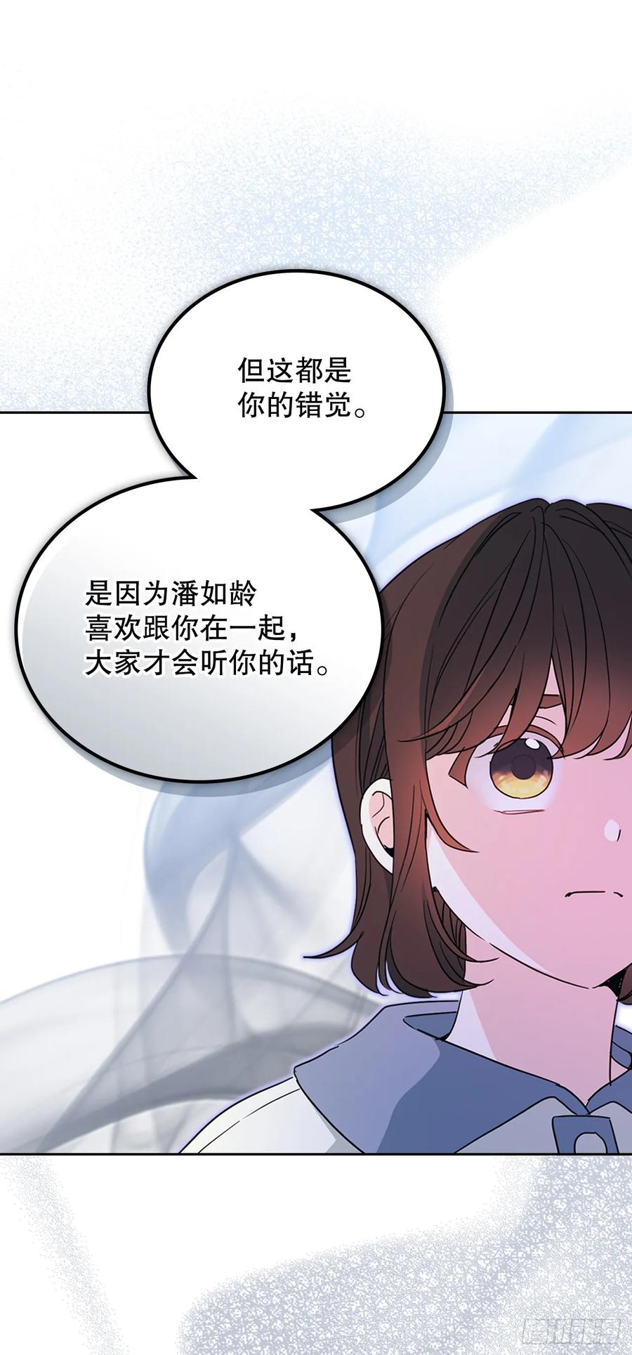 网络小说的法则 247.纠纷 第36页