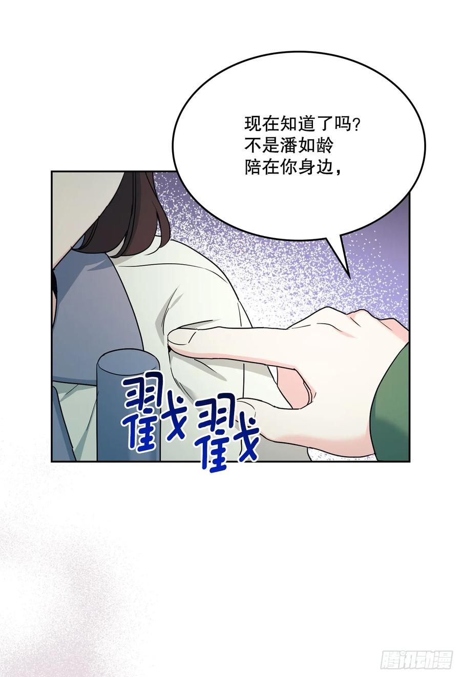 网络小说的法则 247.纠纷 第39页
