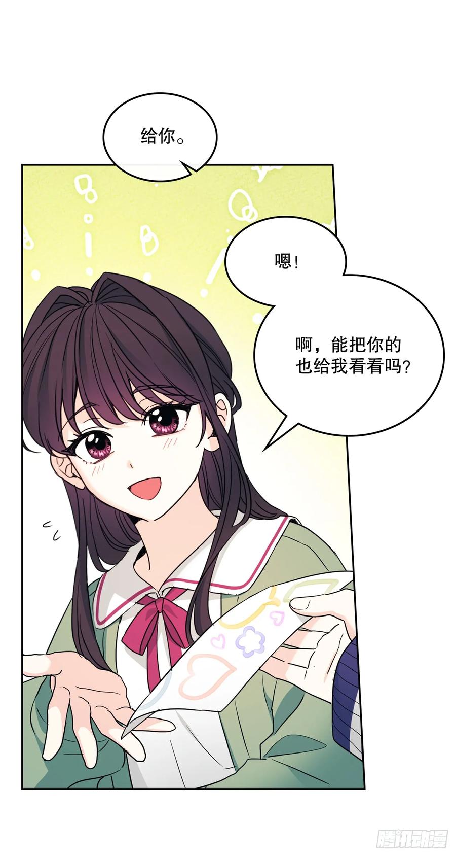 网络小说的法则 247.纠纷 第54页