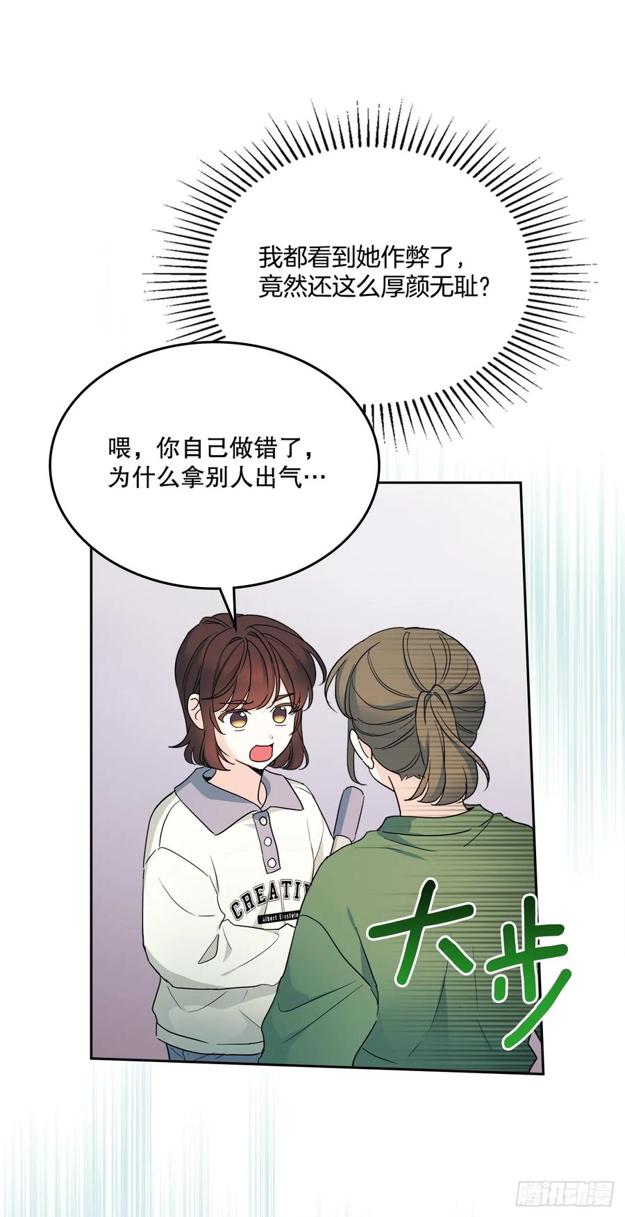 网络小说的法则 247.纠纷 第32页
