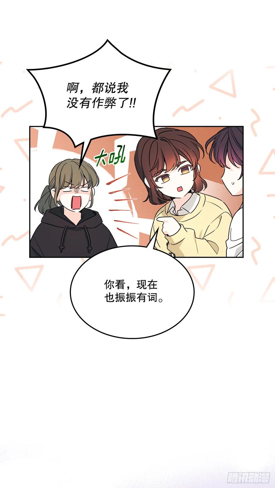 网络小说的法则 247.纠纷 第14页