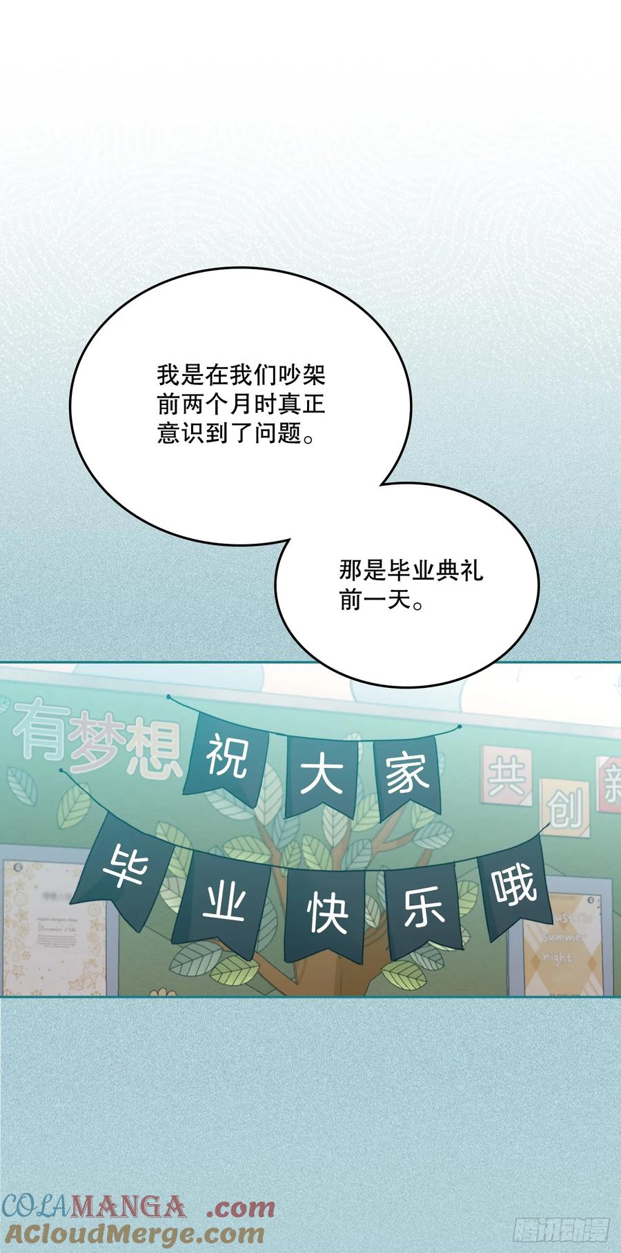 网络小说的法则 247.纠纷 第52页