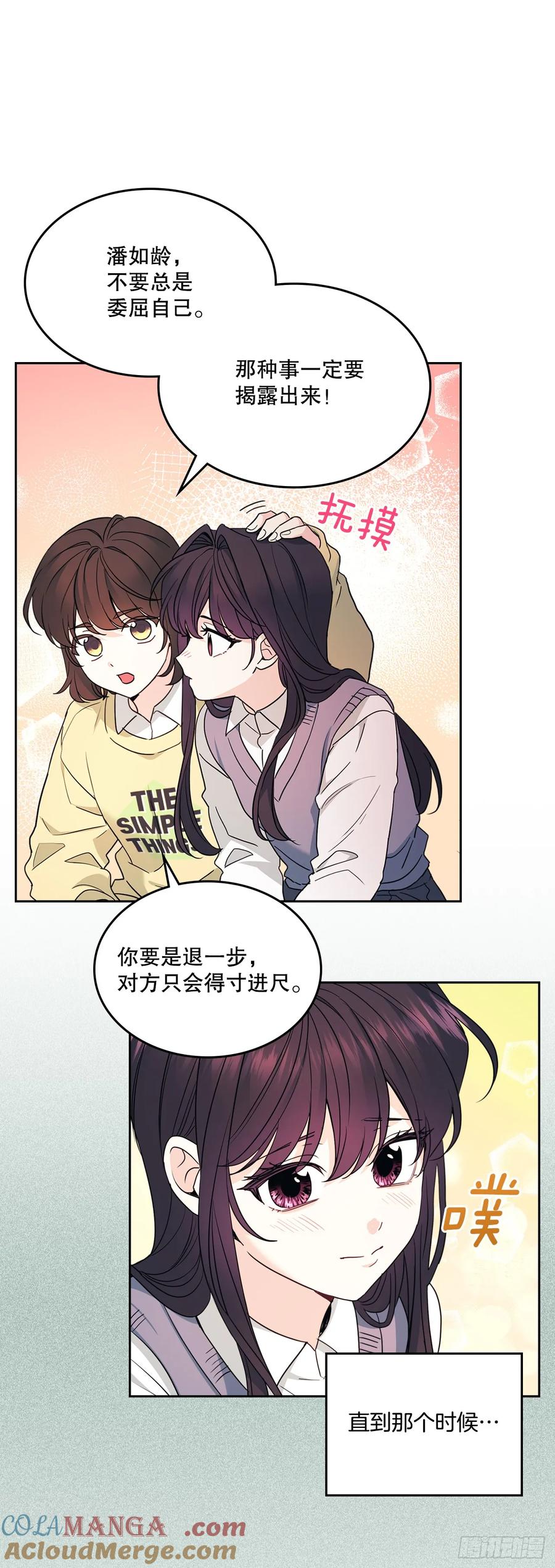 网络小说的法则 247.纠纷 第19页