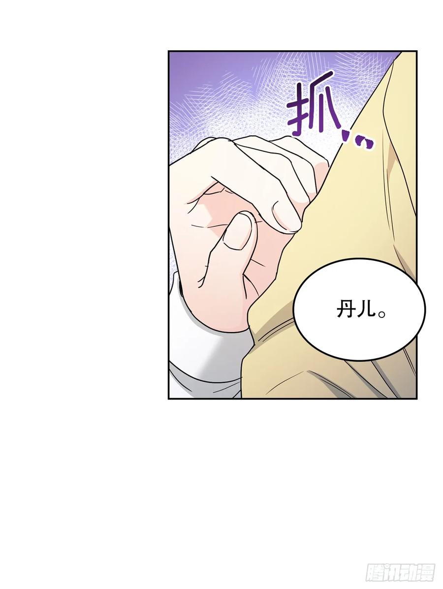 网络小说的法则 247.纠纷 第11页