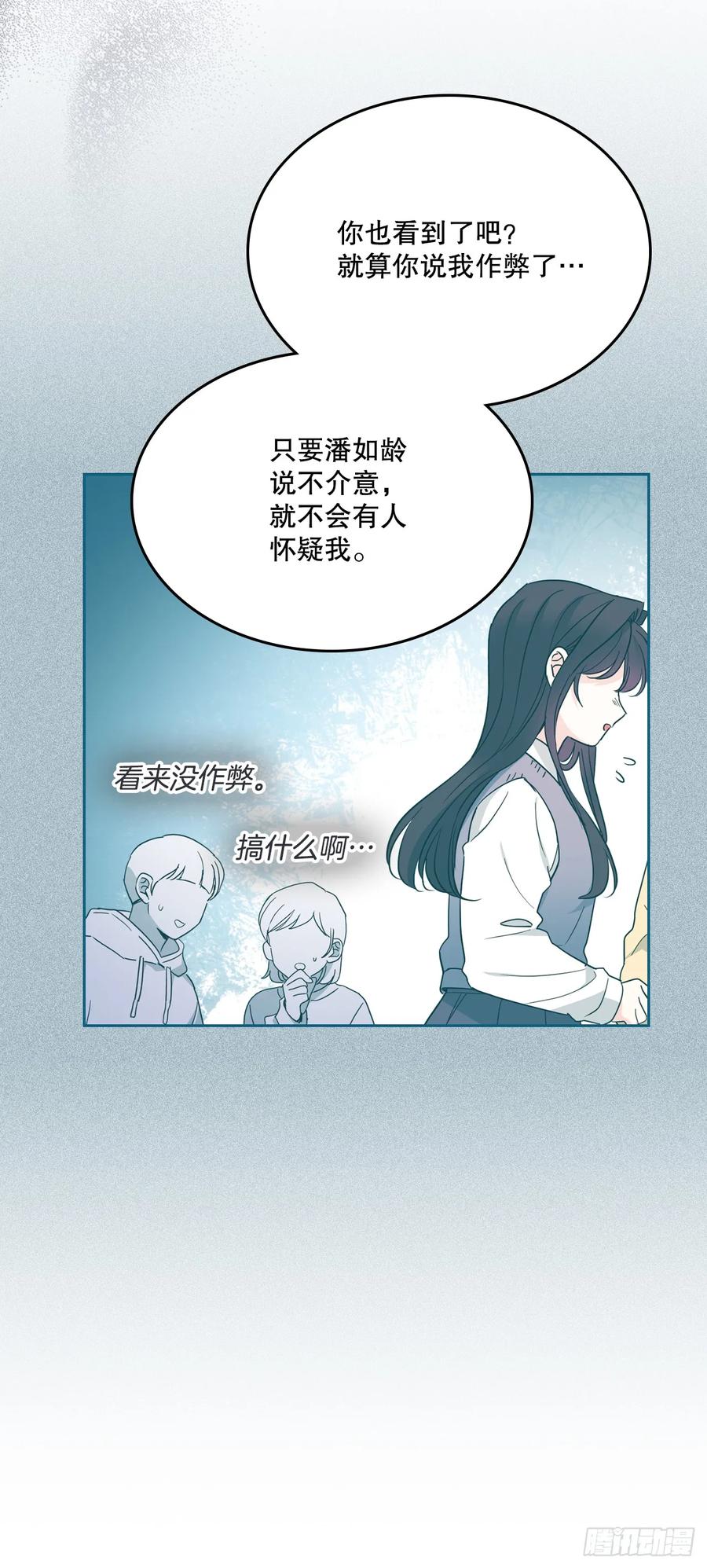 网络小说的法则 247.纠纷 第38页