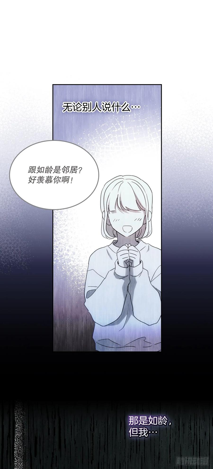 网络小说的法则 247.纠纷 第47页