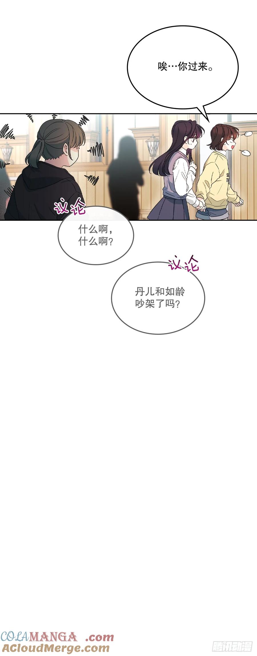 网络小说的法则 247.纠纷 第16页