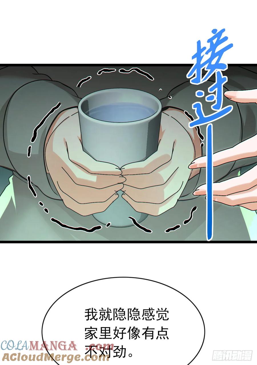 《大佬下山：开局成为男秘》第40话 有人闯入你家中？ 第37页