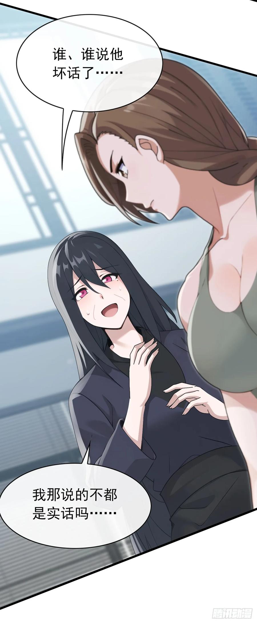 《大佬下山：开局成为男秘》第40话 有人闯入你家中？ 第16页