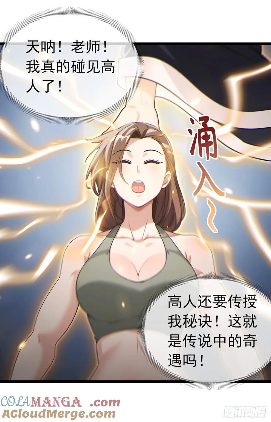 《大佬下山：开局成为男秘》第40话 有人闯入你家中？ 第9页