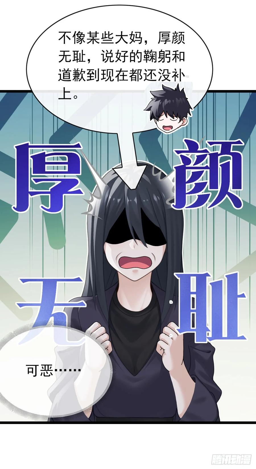 《大佬下山：开局成为男秘》第40话 有人闯入你家中？ 第4页