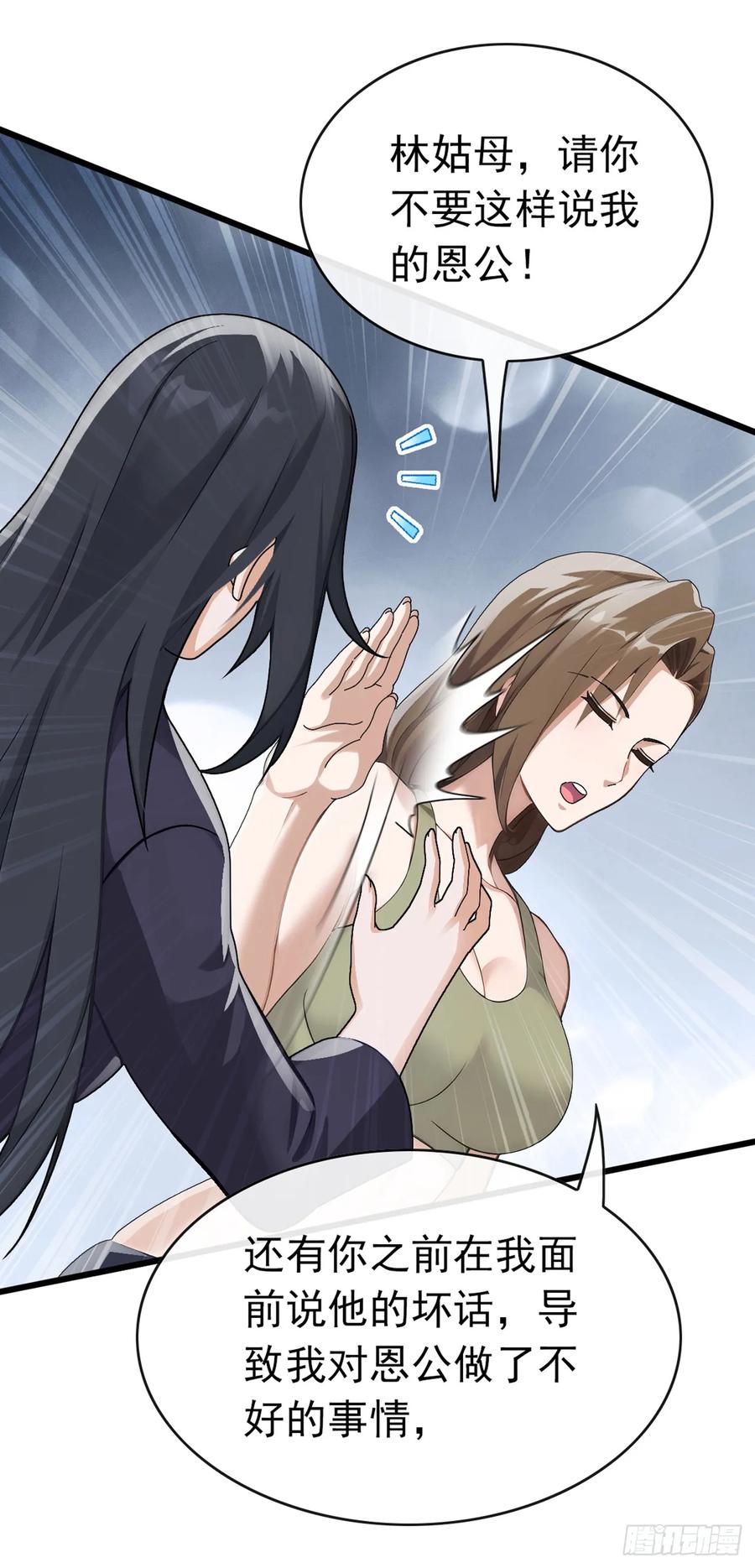 《大佬下山：开局成为男秘》第40话 有人闯入你家中？ 第14页