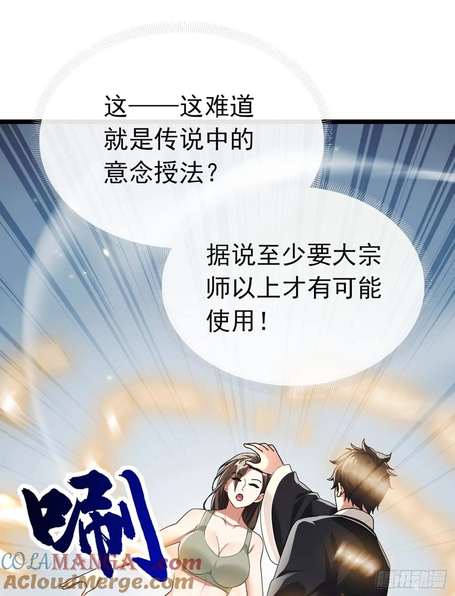 《大佬下山：开局成为男秘》第40话 有人闯入你家中？ 第7页