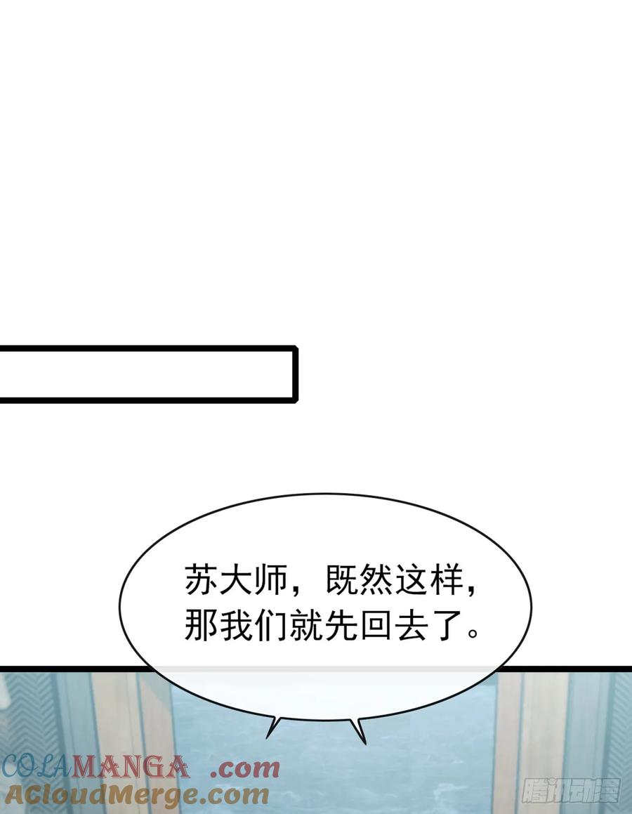 《大佬下山：开局成为男秘》第40话 有人闯入你家中？ 第17页