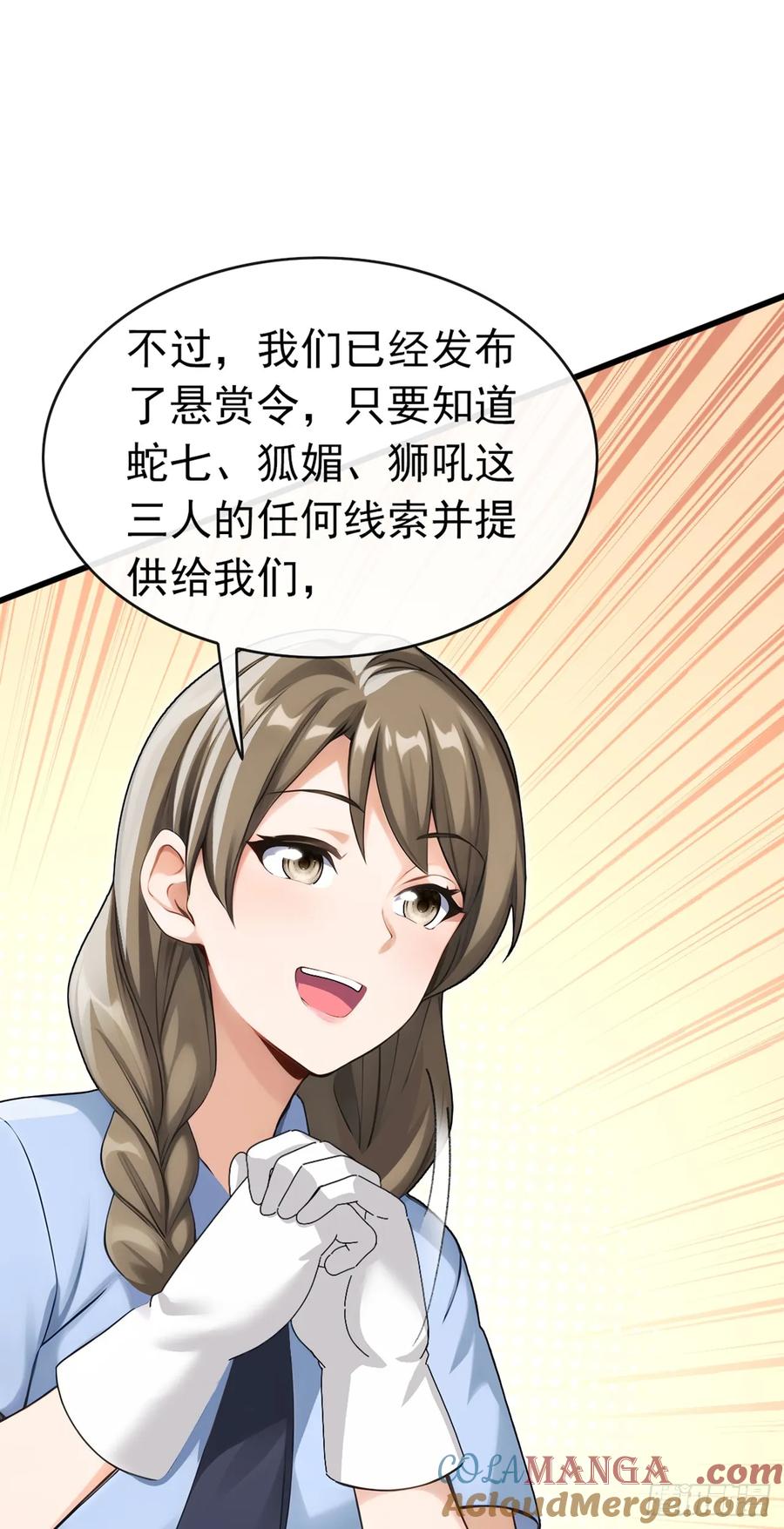 《大佬下山：开局成为男秘》第40话 有人闯入你家中？ 第29页