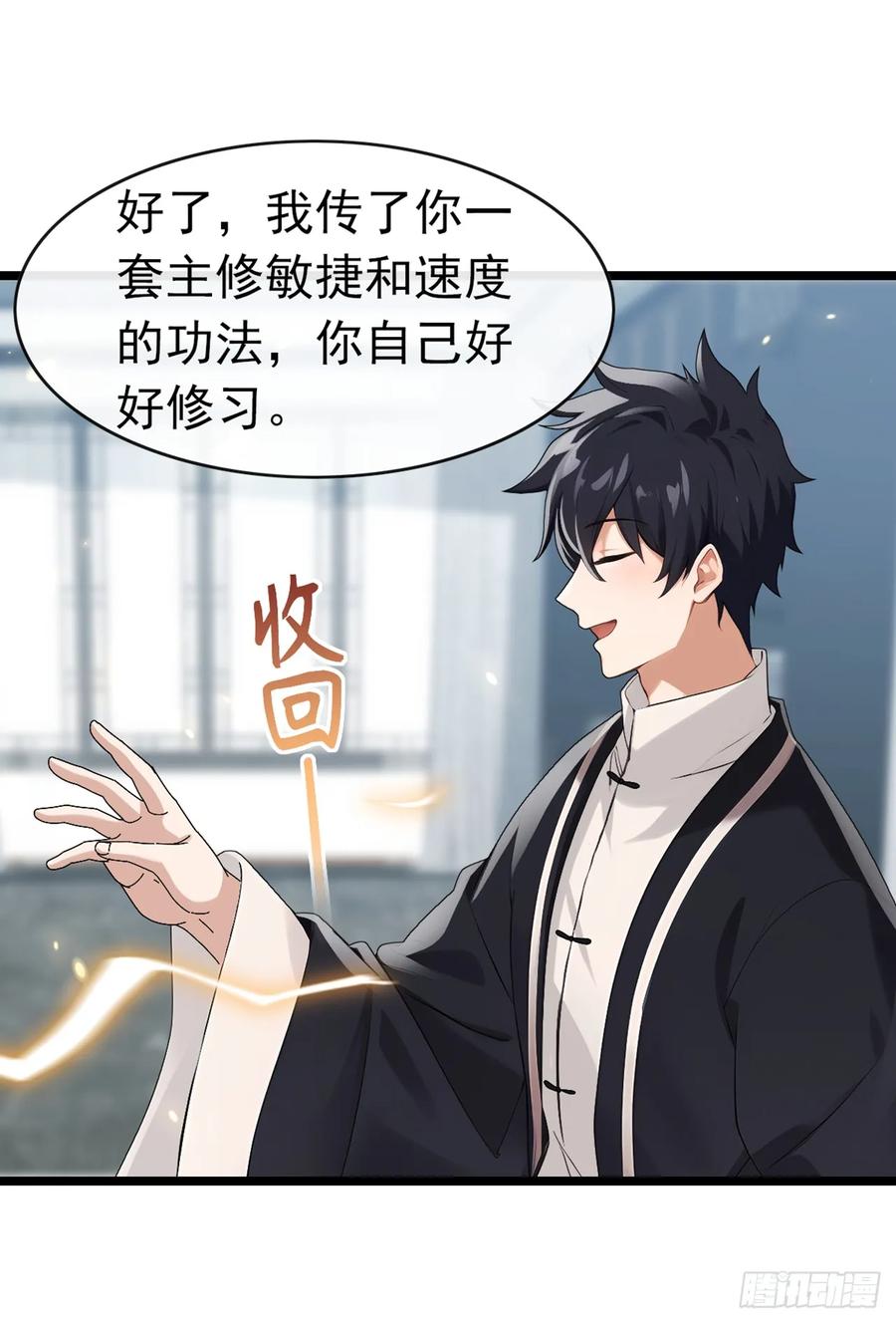 《大佬下山：开局成为男秘》第40话 有人闯入你家中？ 第10页