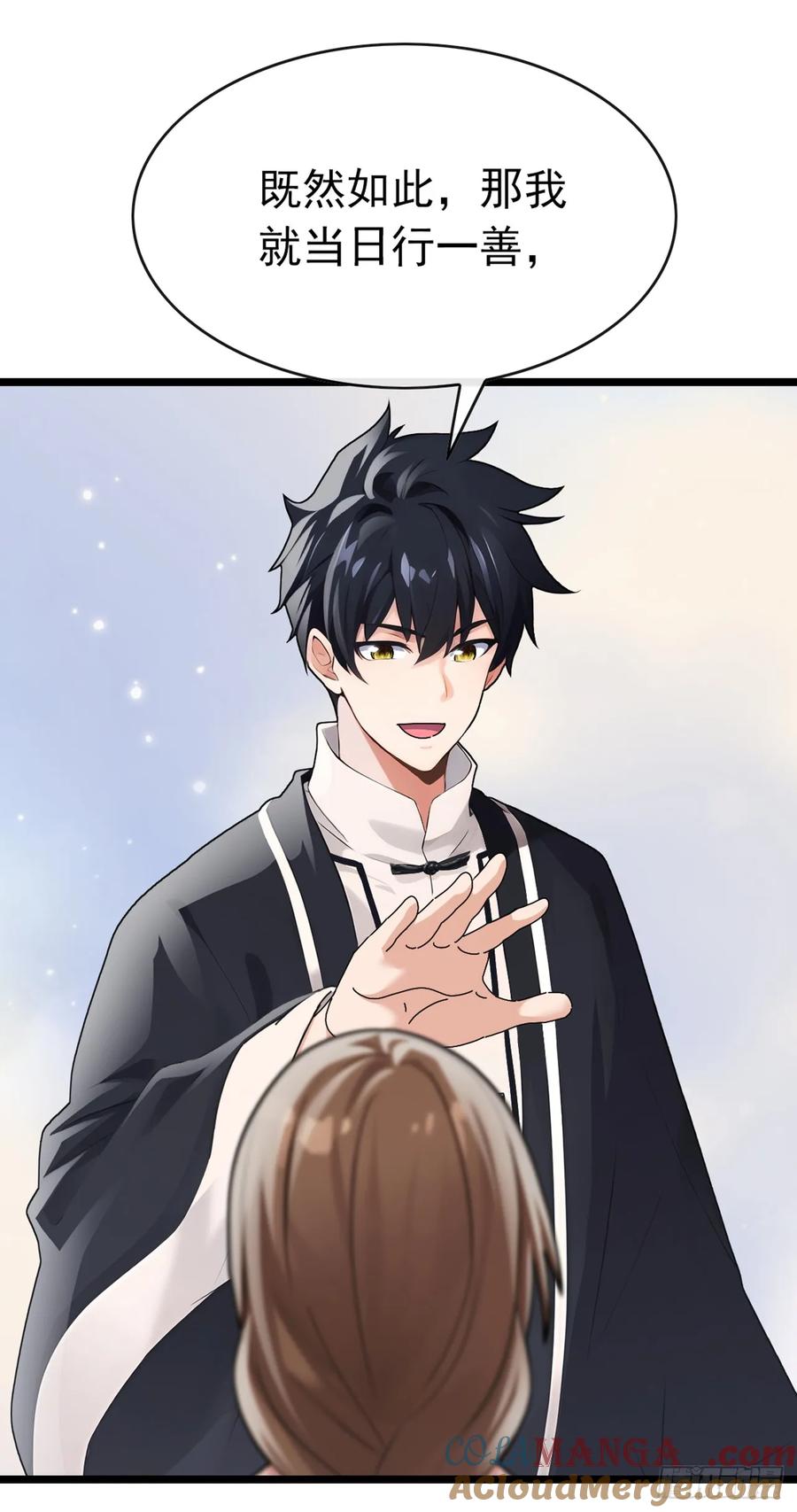 《大佬下山：开局成为男秘》第40话 有人闯入你家中？ 第5页