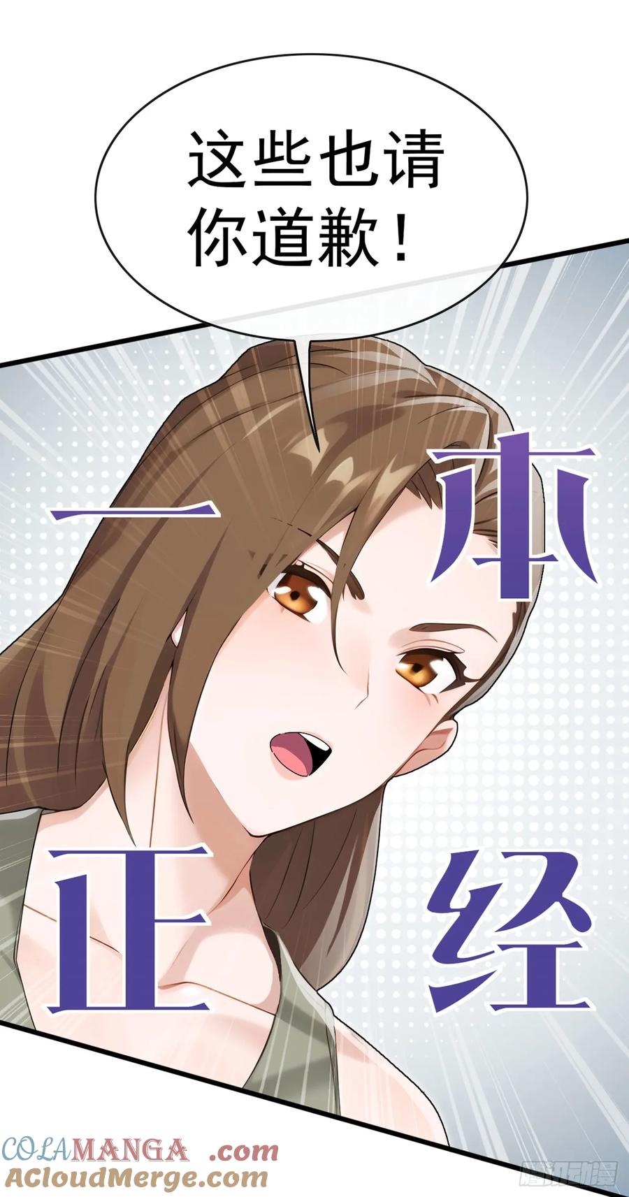 《大佬下山：开局成为男秘》第40话 有人闯入你家中？ 第15页