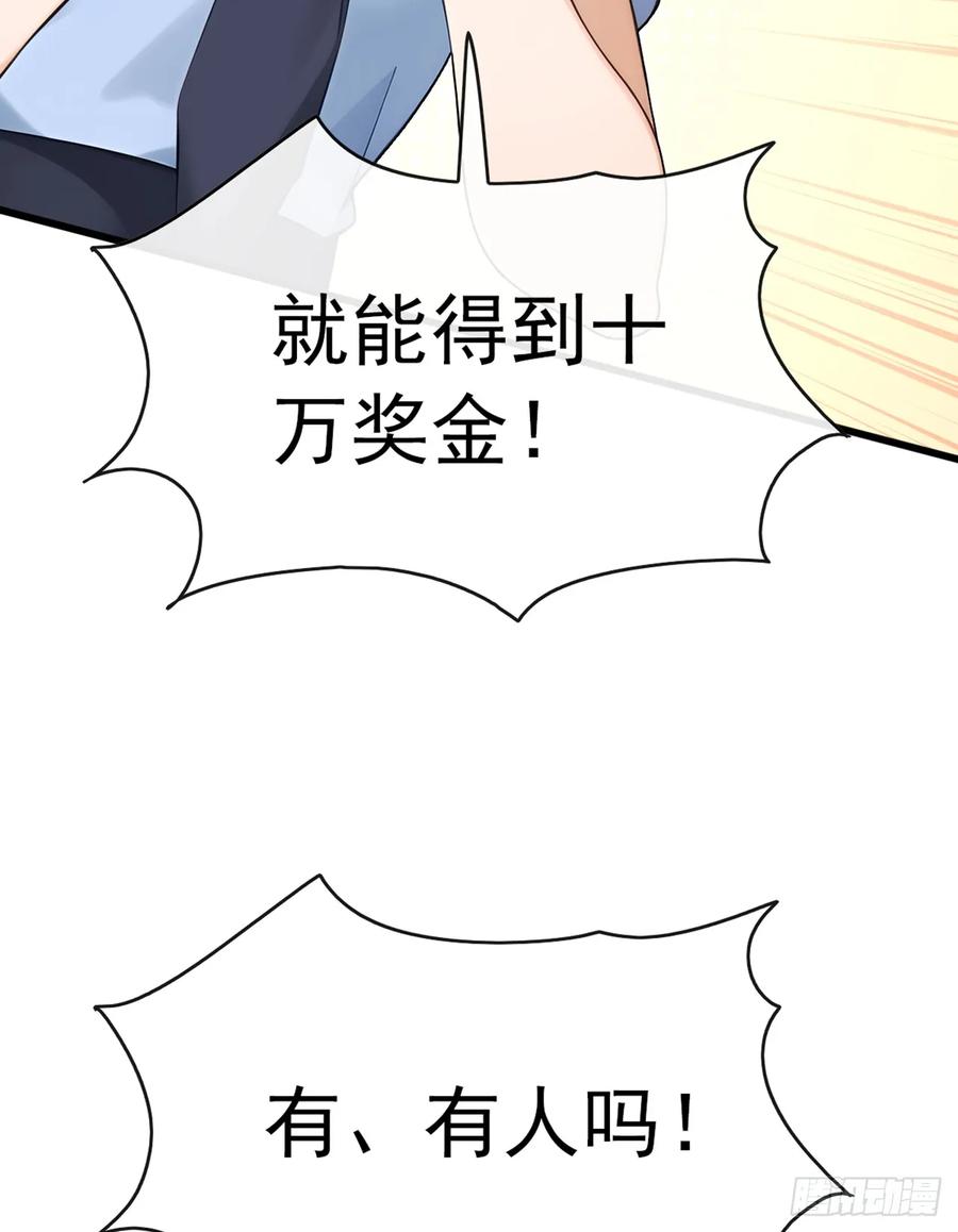 《大佬下山：开局成为男秘》第40话 有人闯入你家中？ 第30页