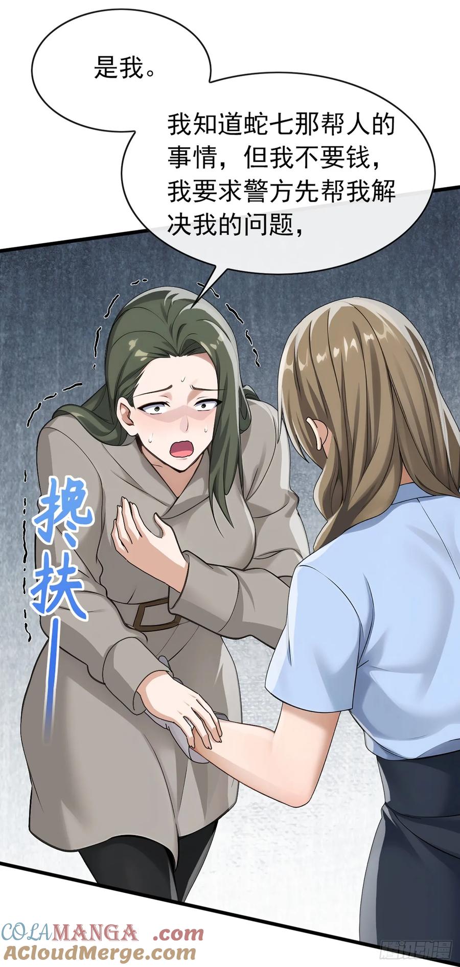 《大佬下山：开局成为男秘》第40话 有人闯入你家中？ 第33页