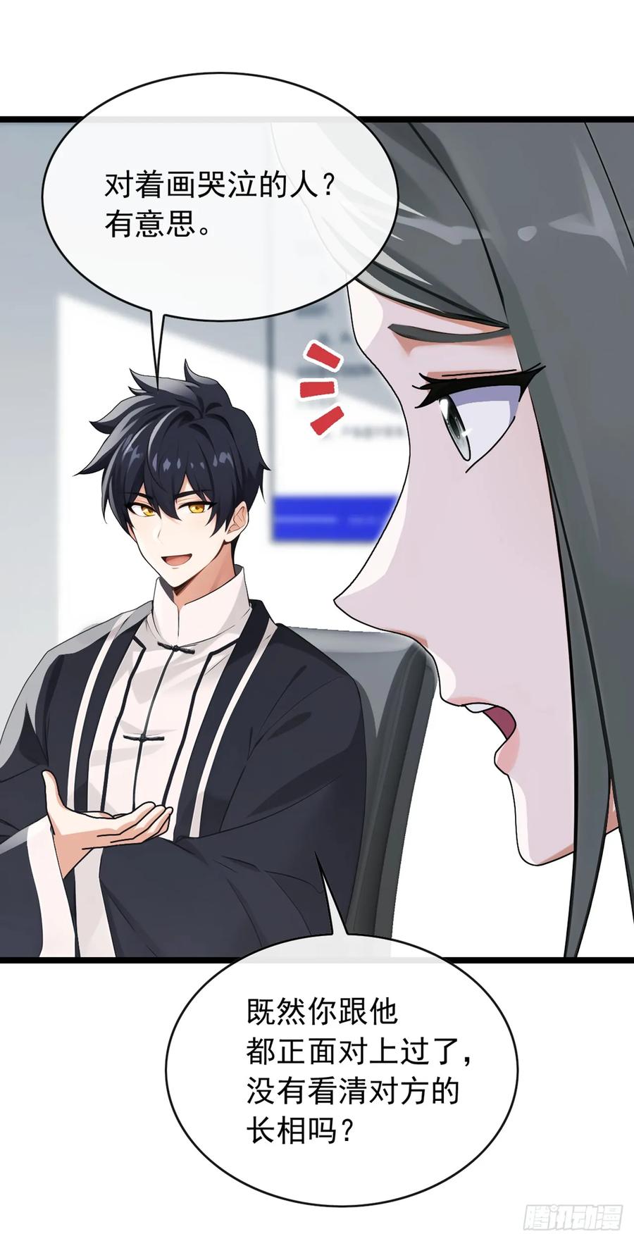 《大佬下山：开局成为男秘》第41话 对着画哭泣的人 第8页