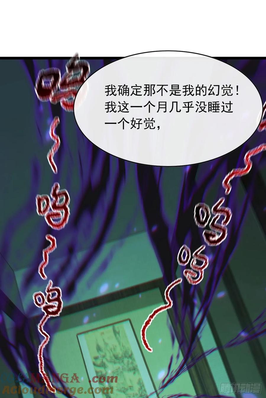 《大佬下山：开局成为男秘》第41话 对着画哭泣的人 第5页