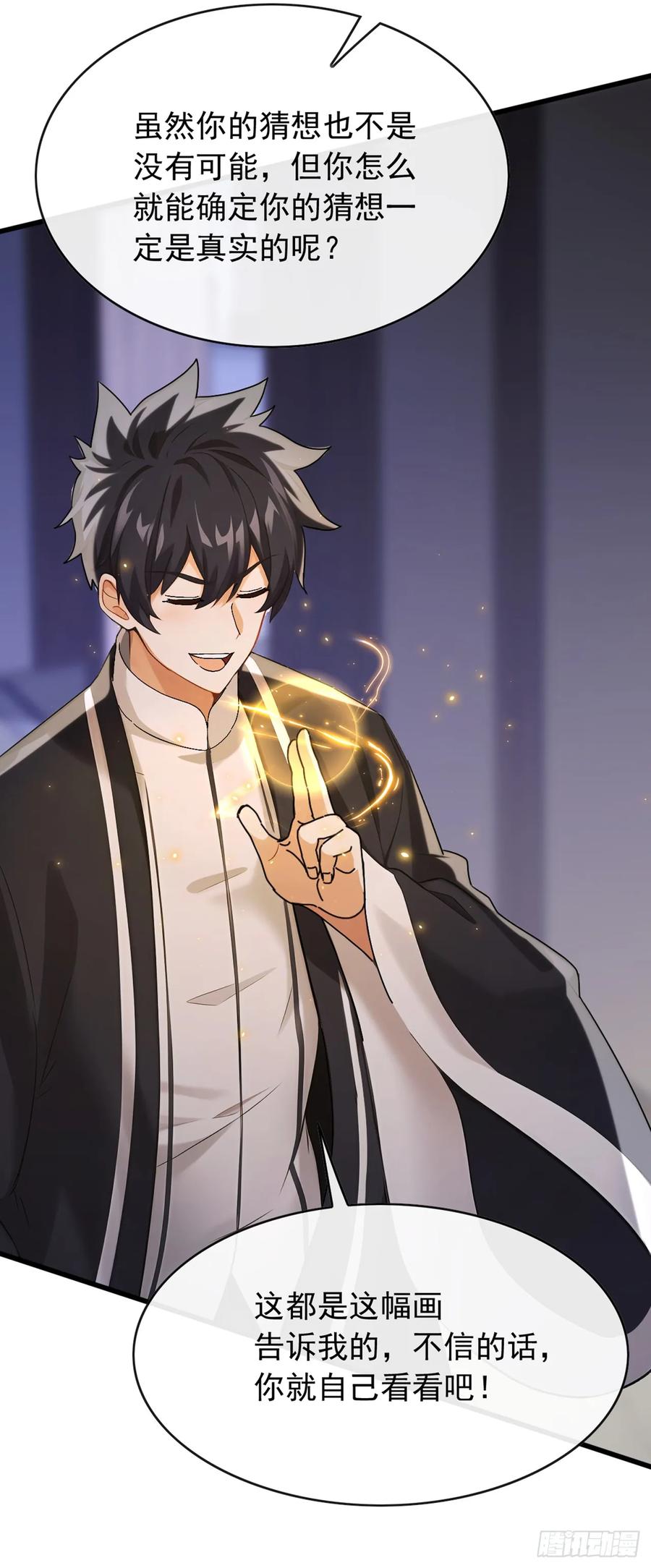 《大佬下山：开局成为男秘》第41话 对着画哭泣的人 第32页