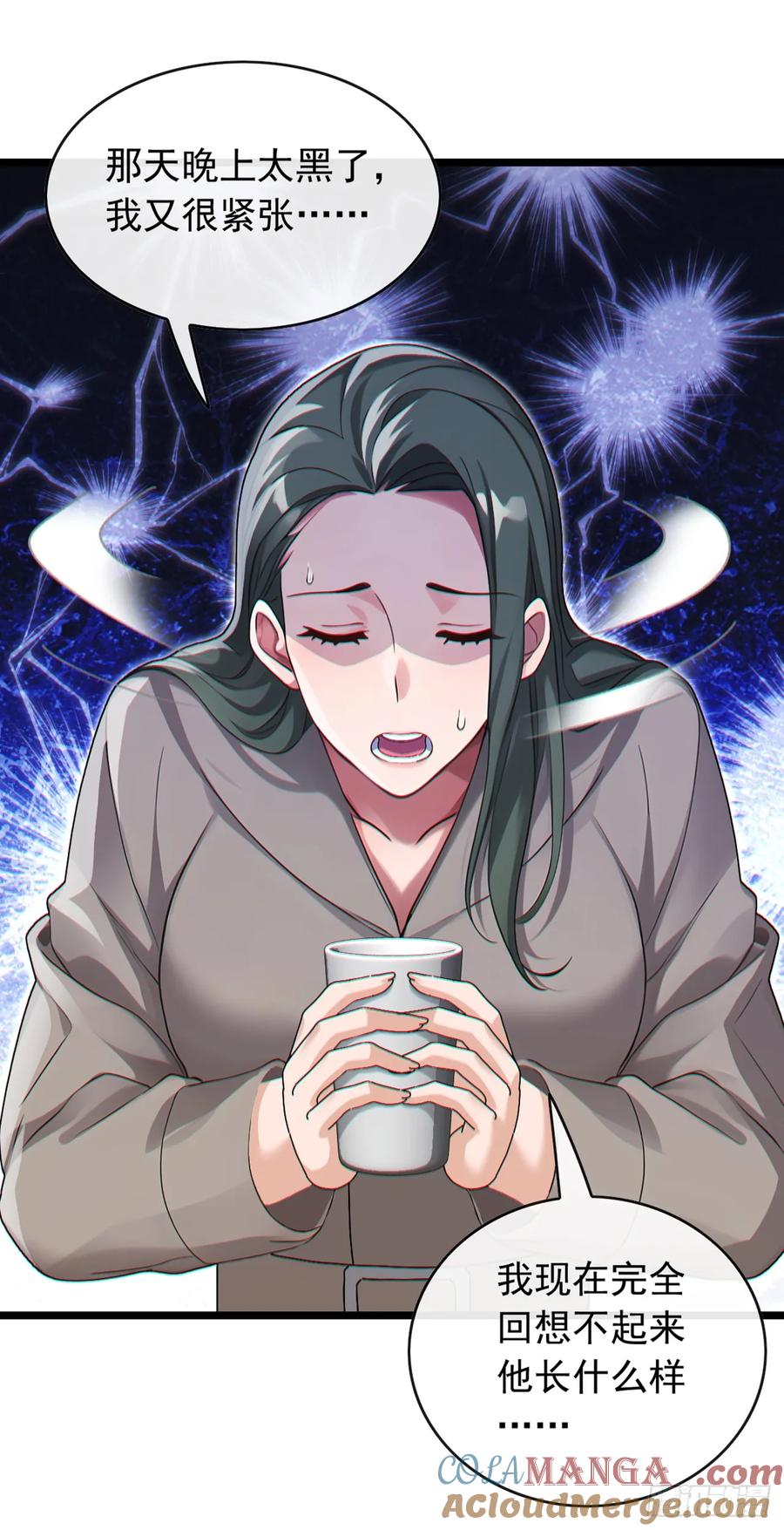 《大佬下山：开局成为男秘》第41话 对着画哭泣的人 第9页