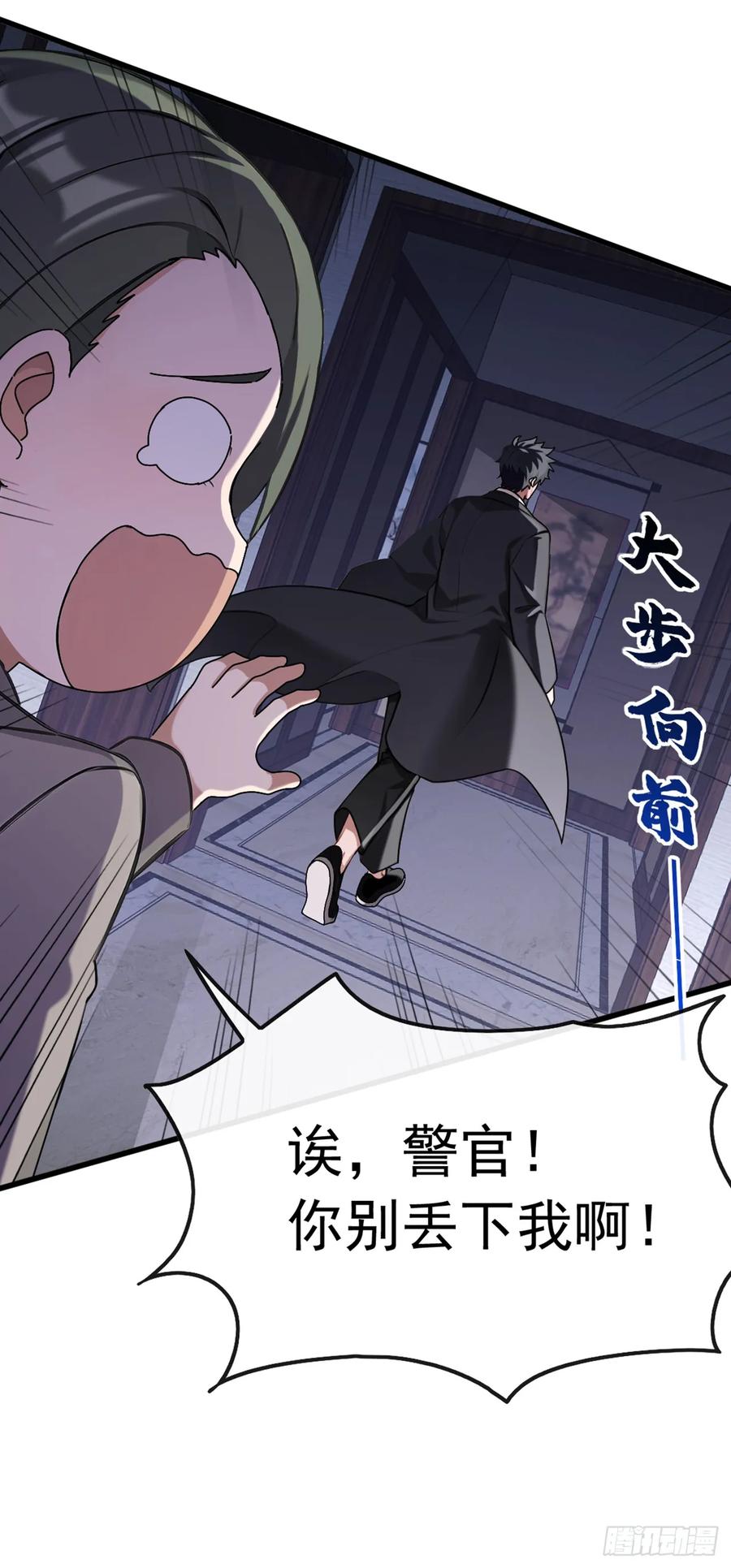 《大佬下山：开局成为男秘》第41话 对着画哭泣的人 第18页