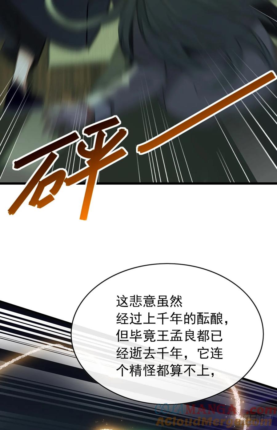 《大佬下山：开局成为男秘》第41话 对着画哭泣的人 第37页