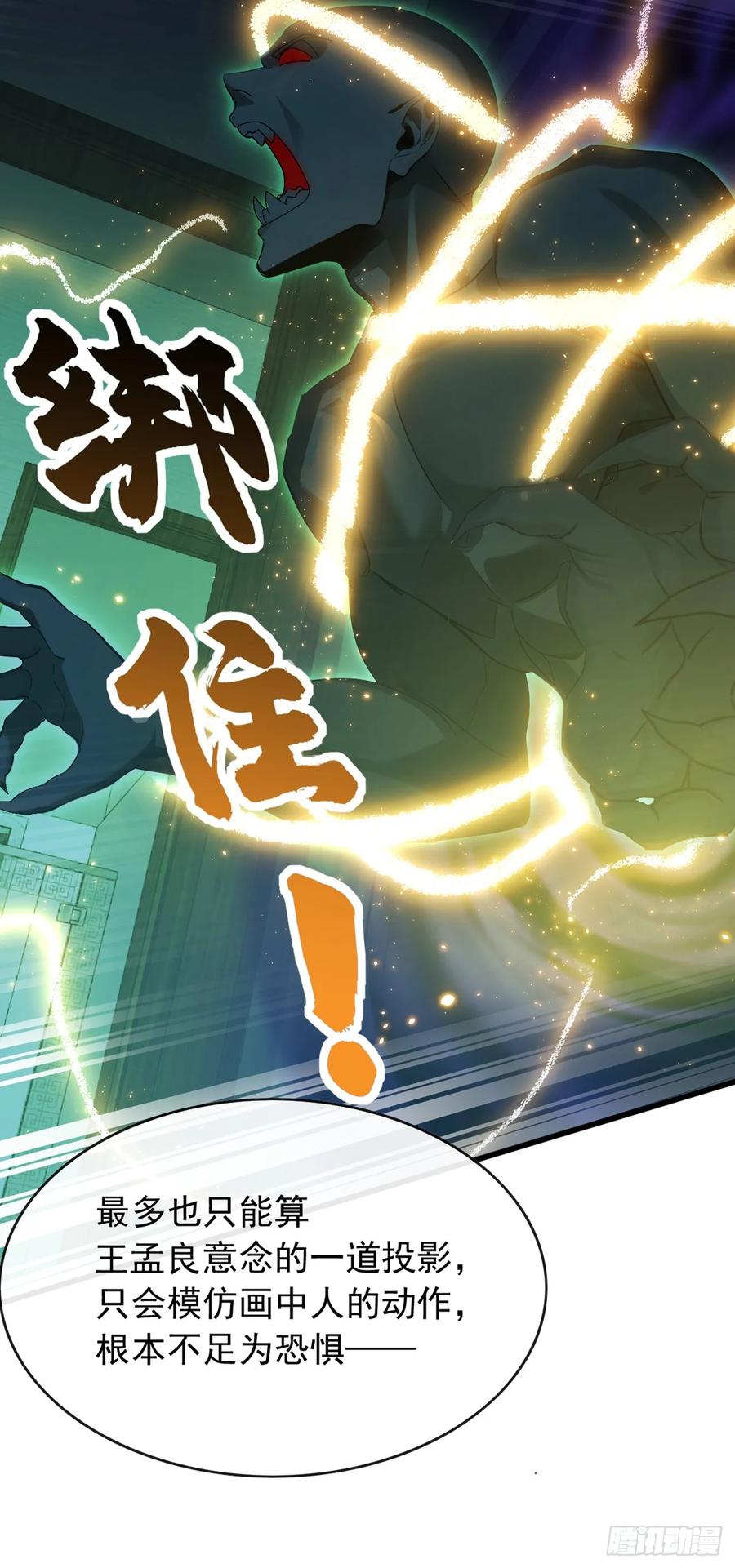 《大佬下山：开局成为男秘》第41话 对着画哭泣的人 第38页
