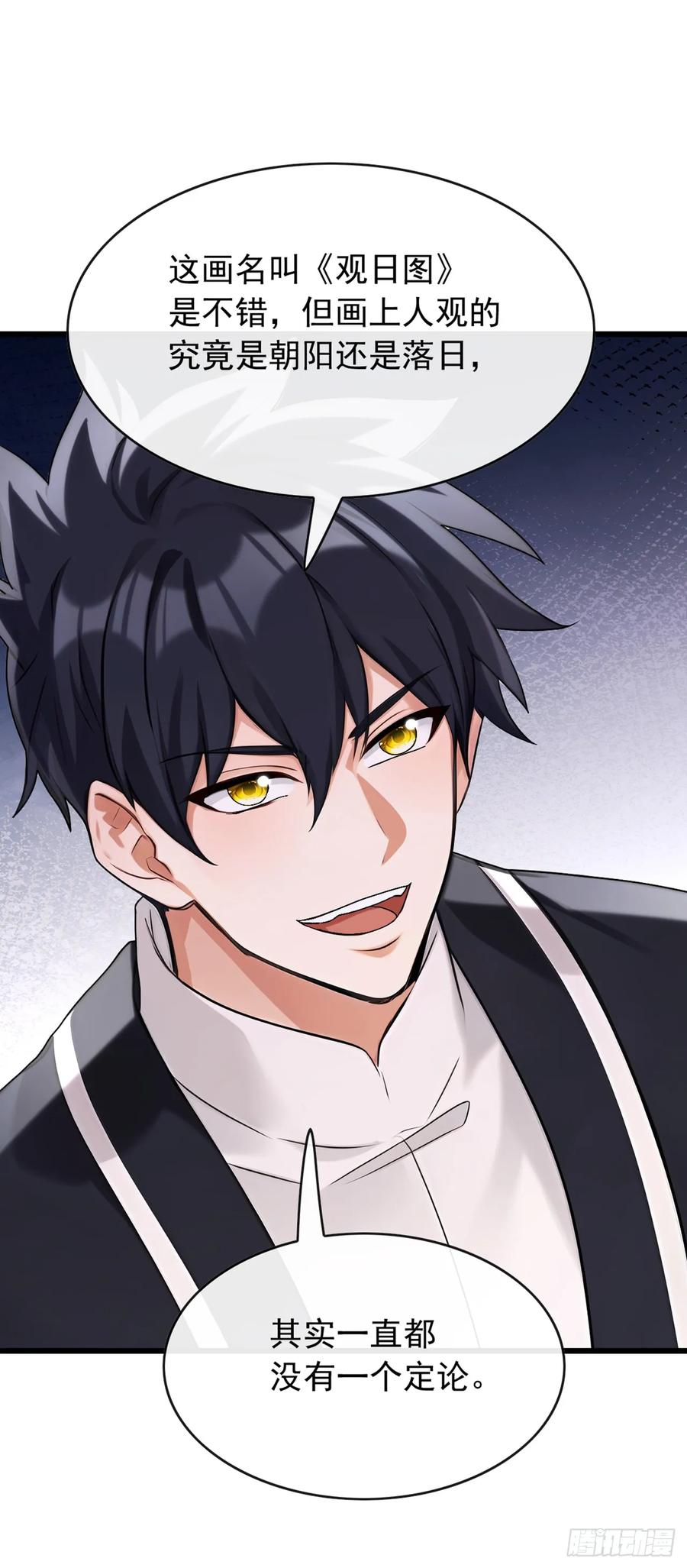 《大佬下山：开局成为男秘》第41话 对着画哭泣的人 第28页