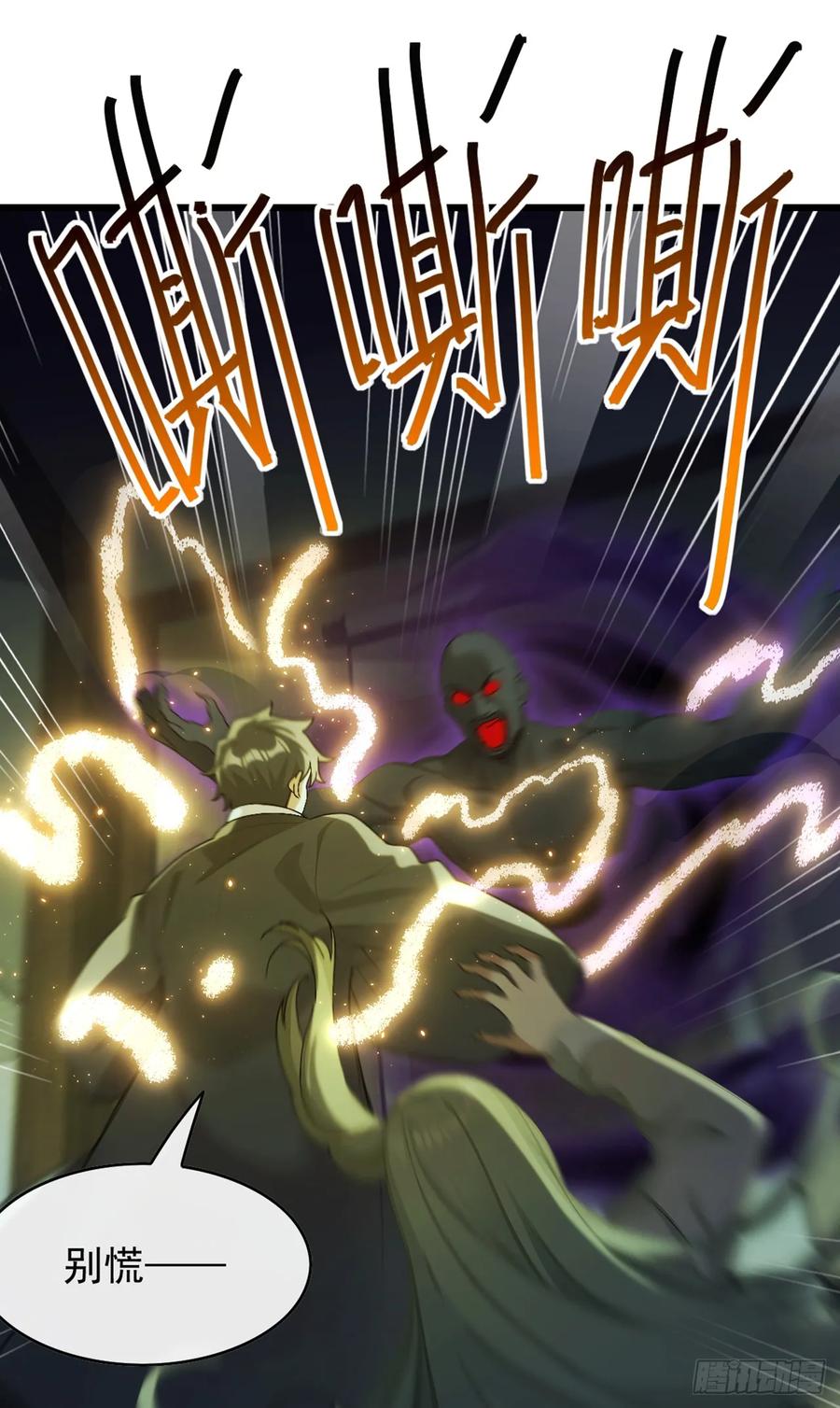 《大佬下山：开局成为男秘》第41话 对着画哭泣的人 第36页