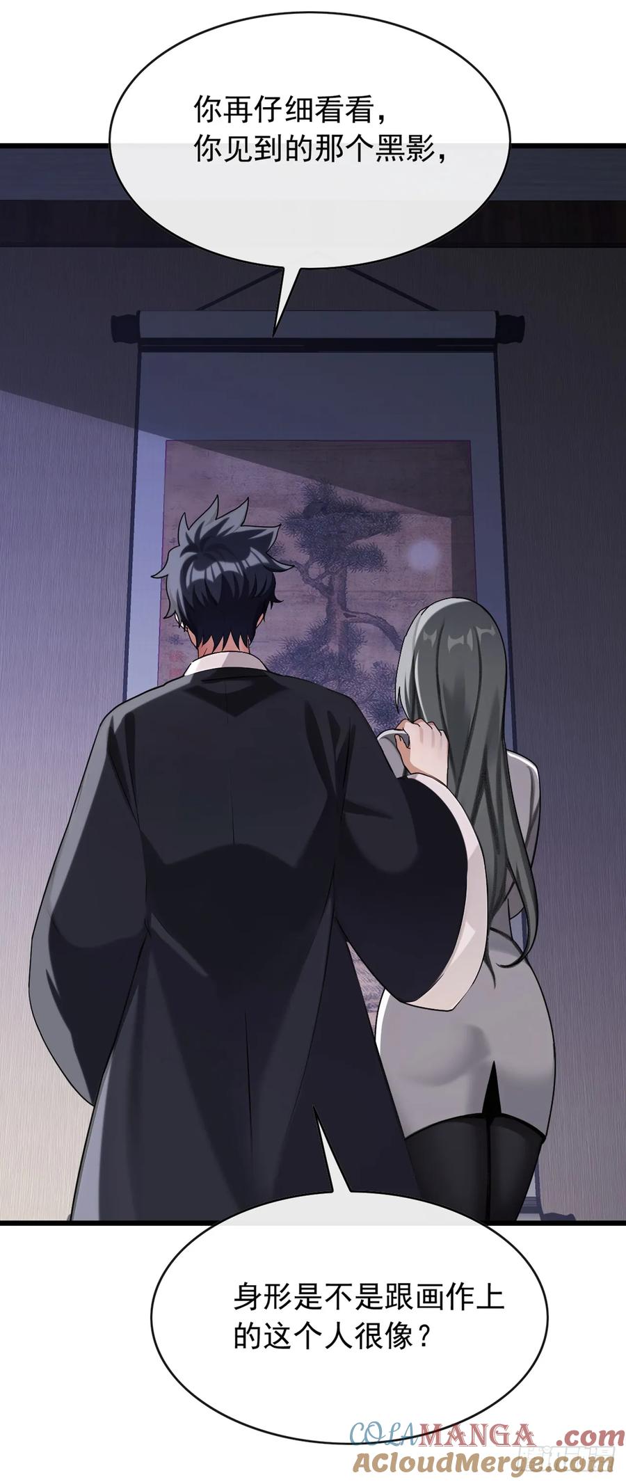 《大佬下山：开局成为男秘》第41话 对着画哭泣的人 第23页