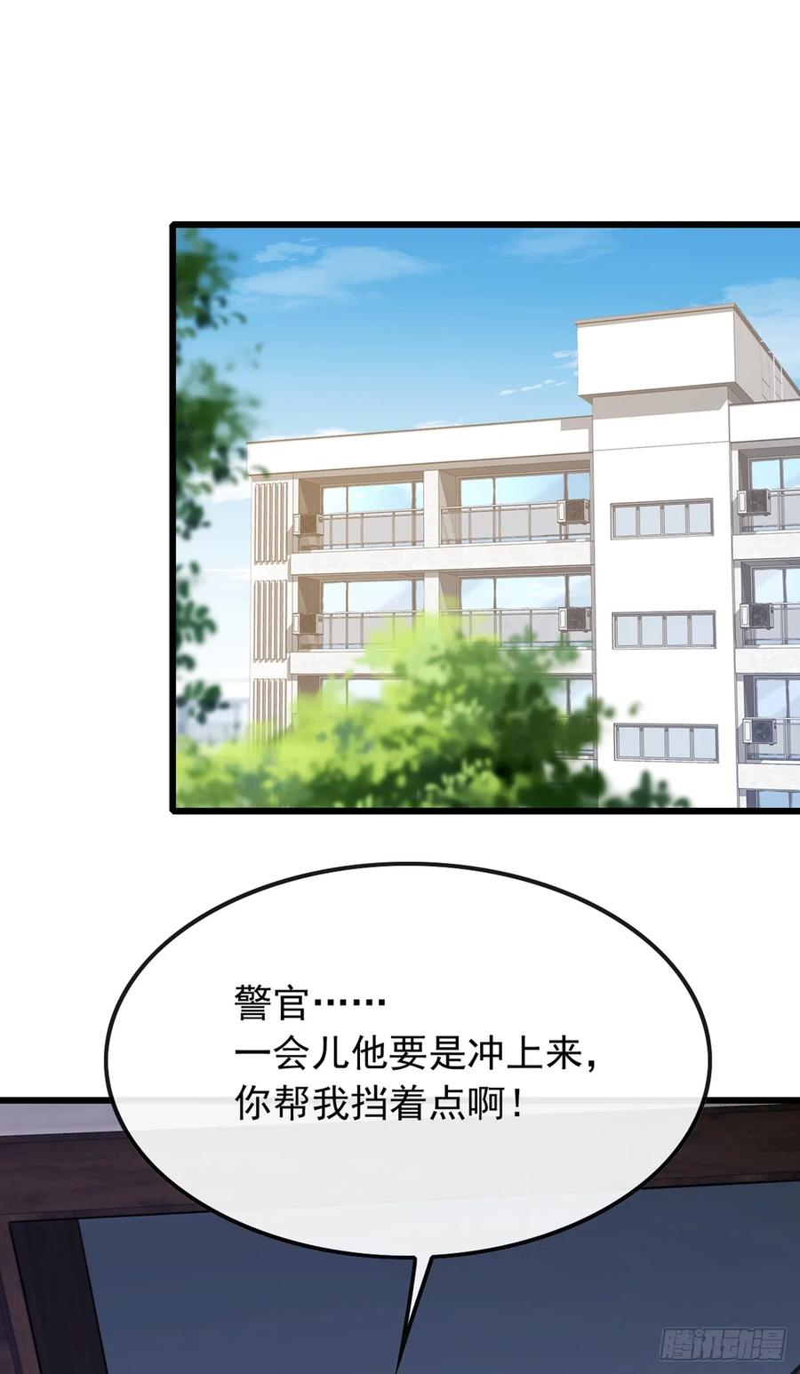 《大佬下山：开局成为男秘》第41话 对着画哭泣的人 第16页