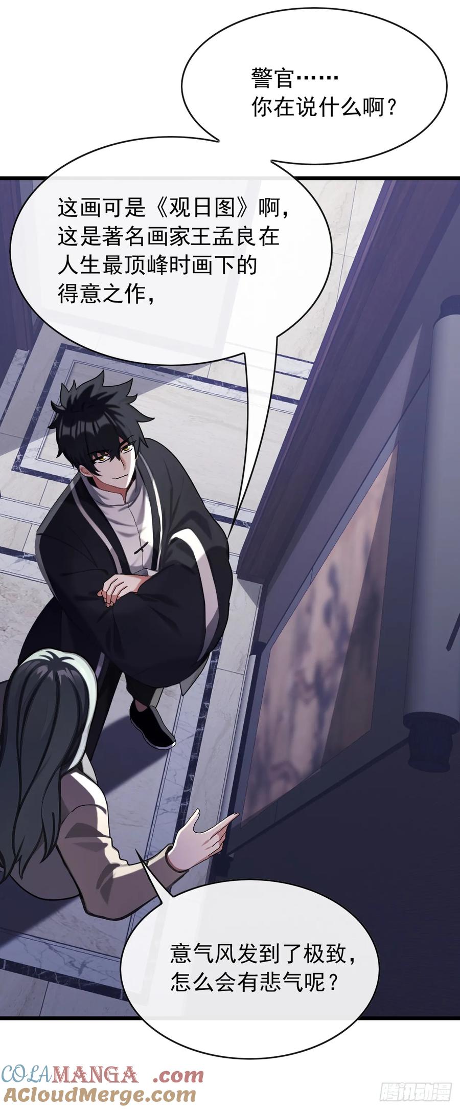 《大佬下山：开局成为男秘》第41话 对着画哭泣的人 第27页